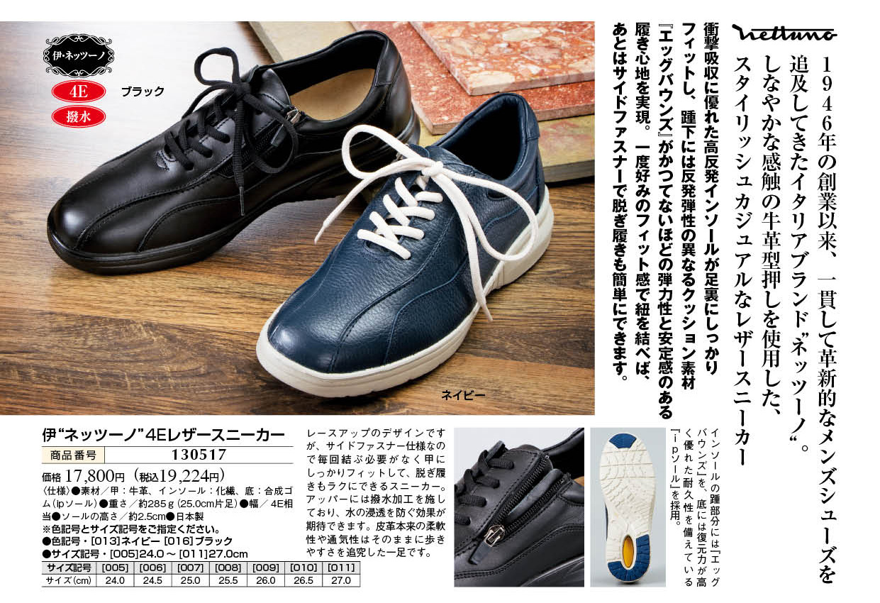 好評セール【新品】ネッツーノ nettuno ウイングチップ 27.0 靴